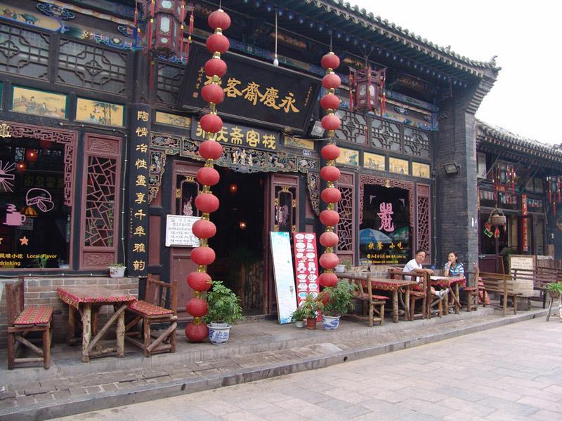 Pingyao Yongqingzhai Hotel 외부 사진